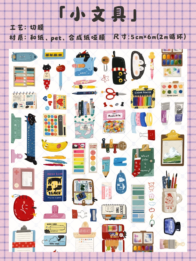 Cintas Washi de PET Yupo XIAMI - Washi Tape Set reseña y precio