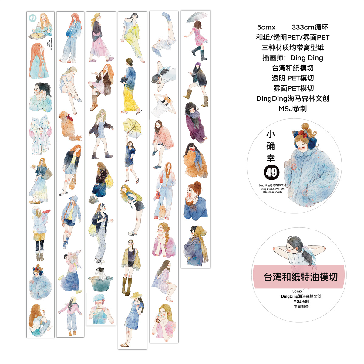 Cinta Adhesiva Decorativa Wash - Washi Tape Set reseña y precio